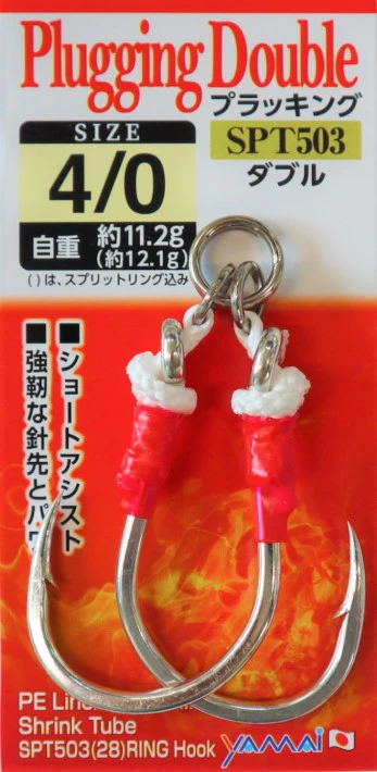 Yamai Suteki BSW-3 Plugging Barb Double Assist Hook